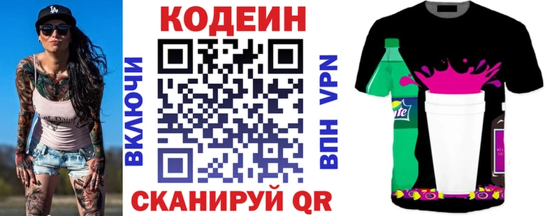 Кодеиновый сироп Lean Purple Drank  Пушкино 