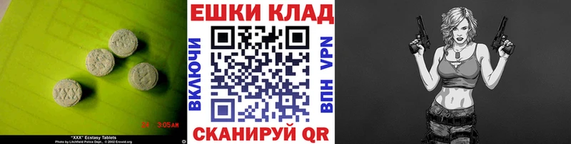 Экстази ешки  Пушкино 