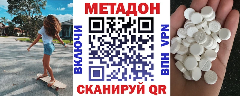 Метадон methadone Пушкино
